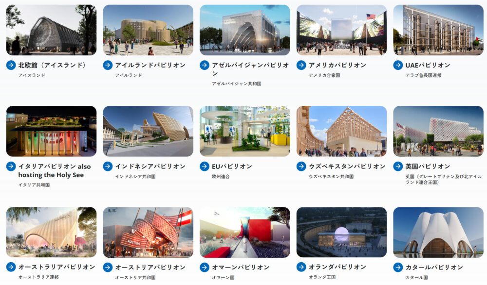 大阪 夢洲 大阪・関西万博 万博 オランダ パビリオン パソナ 兵庫 淡路島 移設 移築