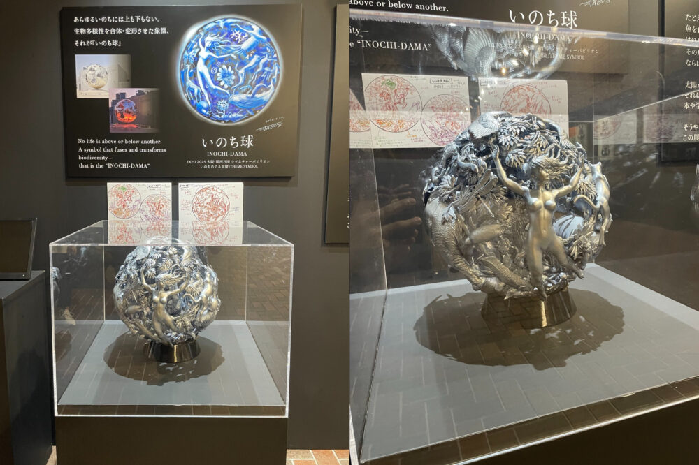 大阪 万博記念公園 EXPO'70パビリオン いのちめぐる冒険 大阪・関西万博 河森正治 マクロス アクエリオン 創作展 展示会 展覧会