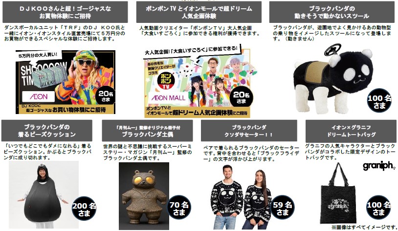 イオン イオンスタイル ブラックフライデー セール 