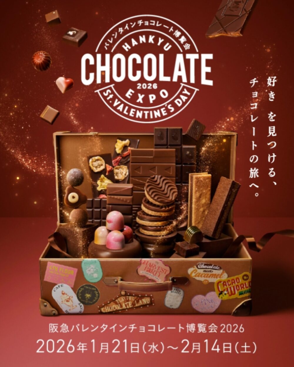 阪急うめだ本店 阪急 バレンタイン チョコレート 博覧会 大阪