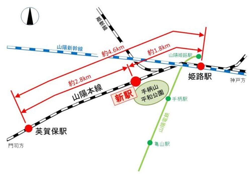 姫路 JR 新駅 手柄山平和公園 開業 らくラクはりま 