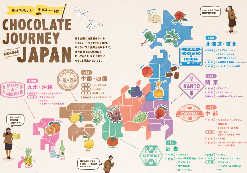 阪急うめだ本店 大阪 バレンタイン チョコレート 博覧会 
