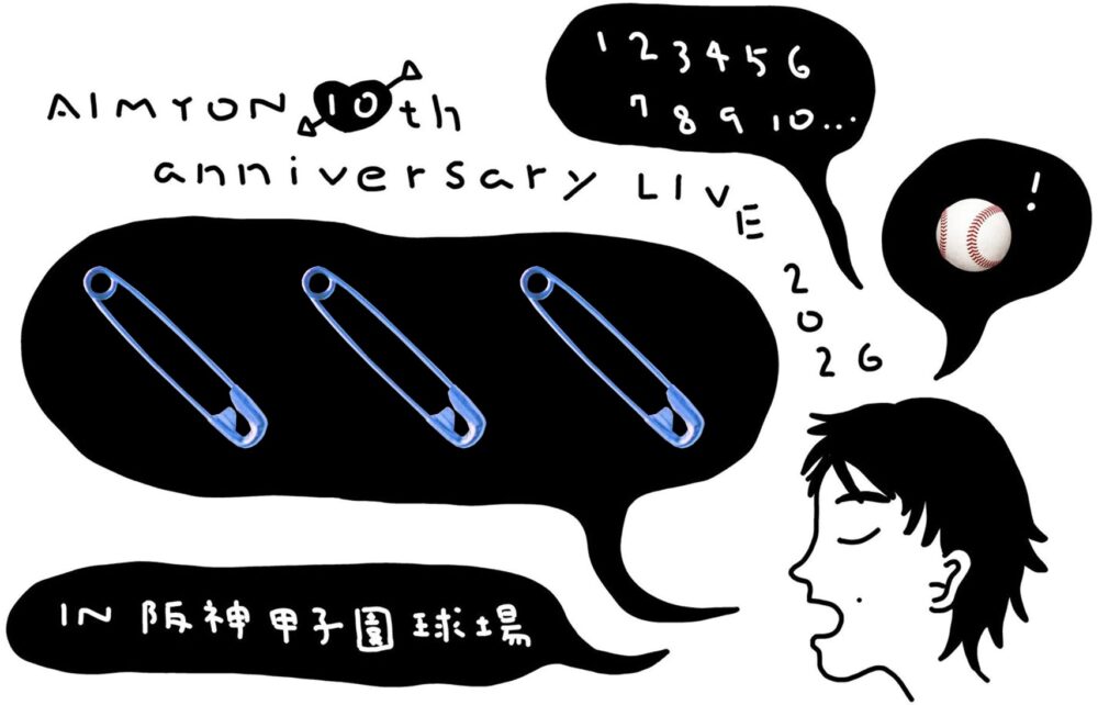 あいみょん 兵庫 西宮 ライブ 甲子園 阪神甲子園球場