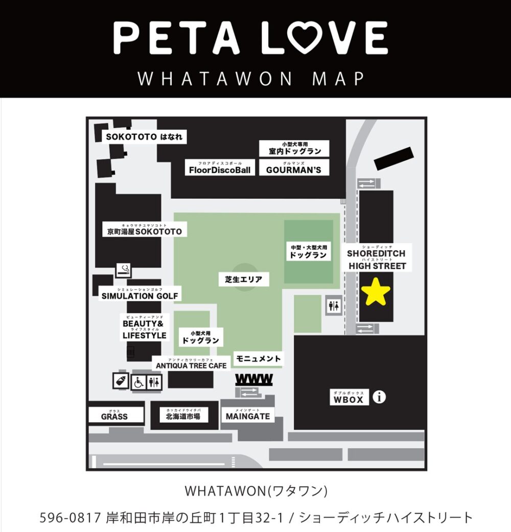 PETA LOVE シール 専門店 WHATAWON 大阪 岸和田 オープン