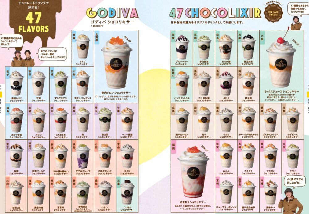 阪急うめだ本店 大阪 バレンタイン チョコレート 博覧会 