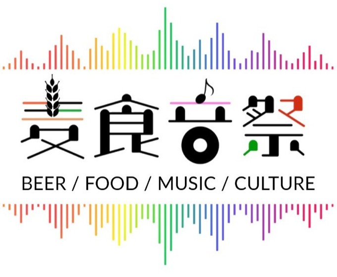 麦食音祭2026 大阪 万博 万博記念公園 サーキュラー イベント