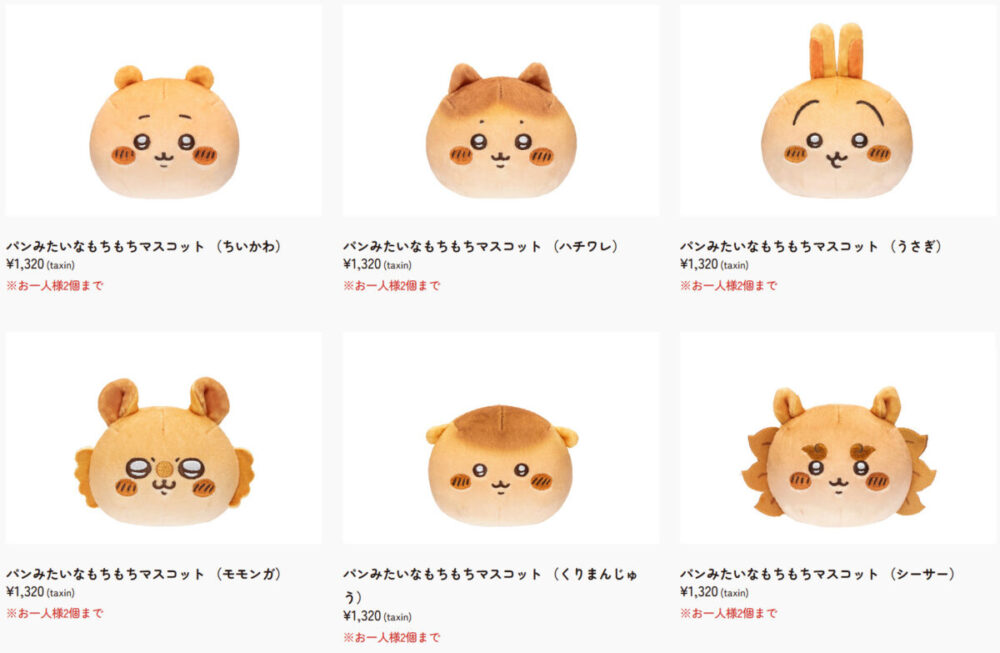 ちいかわ ちいかわベーカリー オープン 大阪 KITTE大阪 東京